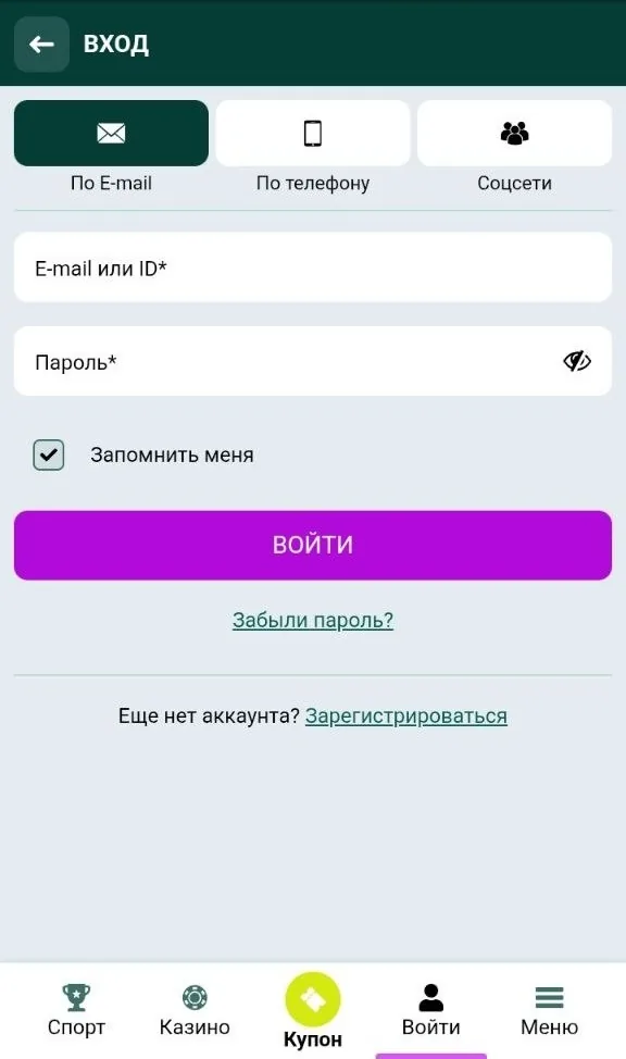 SpinBetter login — окно входа в кабинет казино